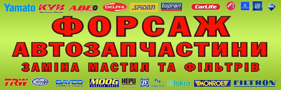 Нові запчастини! 1
