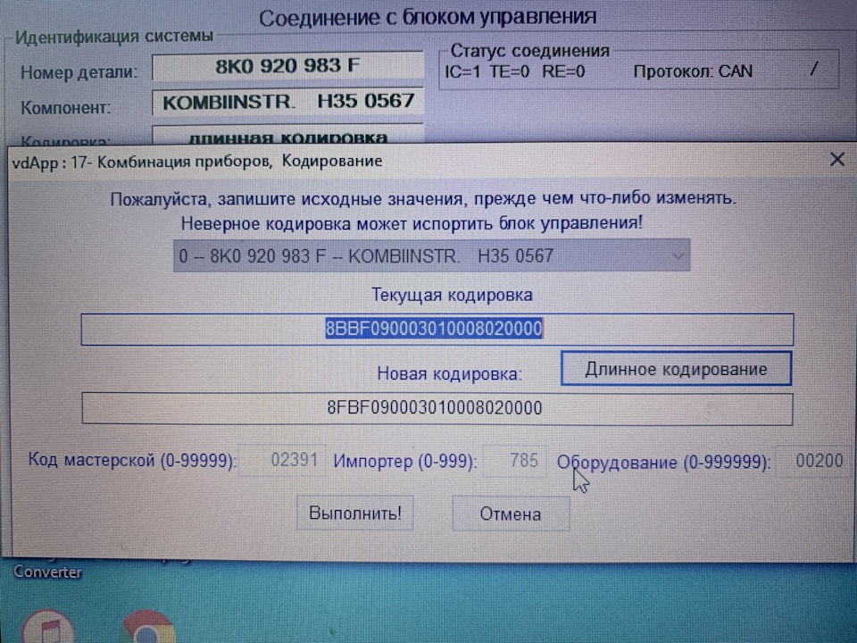 Почав освоюватися в діагностиці та кодуванні 2