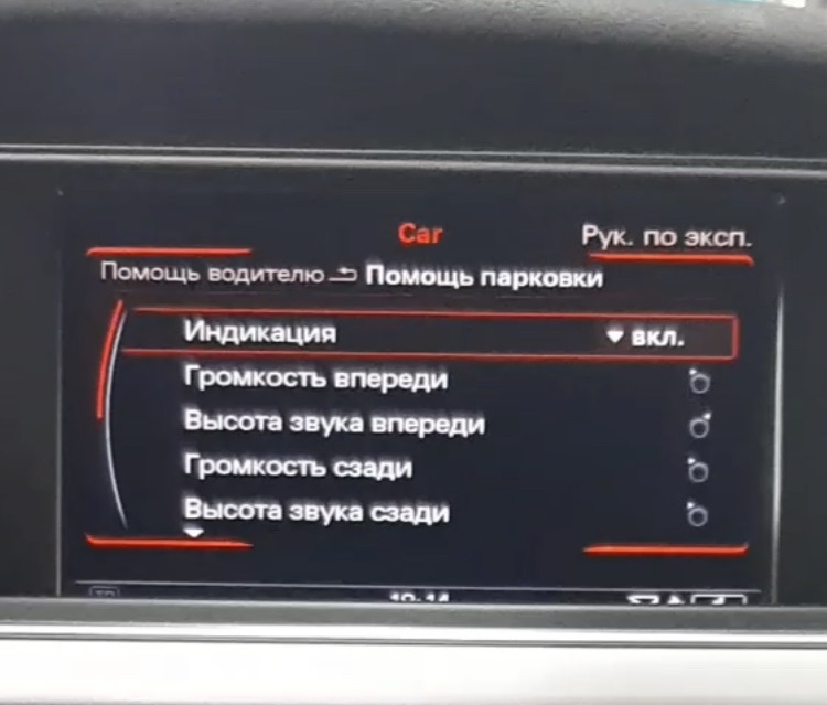 Парктронік нарешті зроблено 3