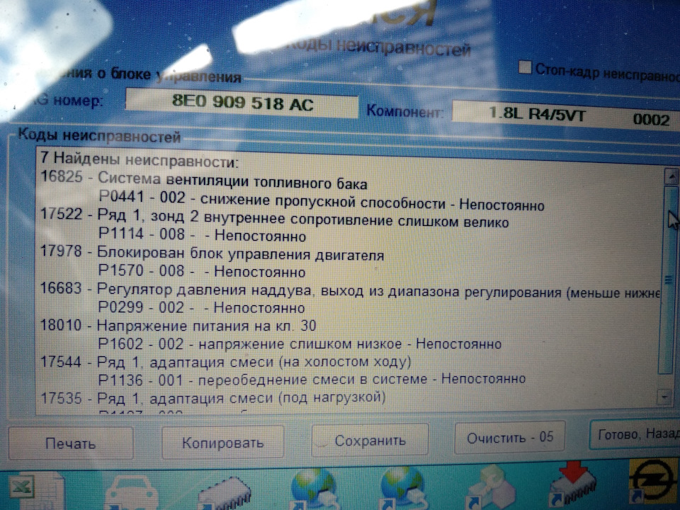 Помилки потрібна порада 2