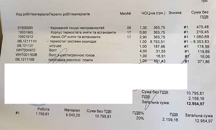 Перший Check Engine 4