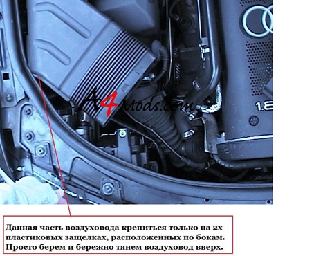 Зміна повітряного фільтра 3