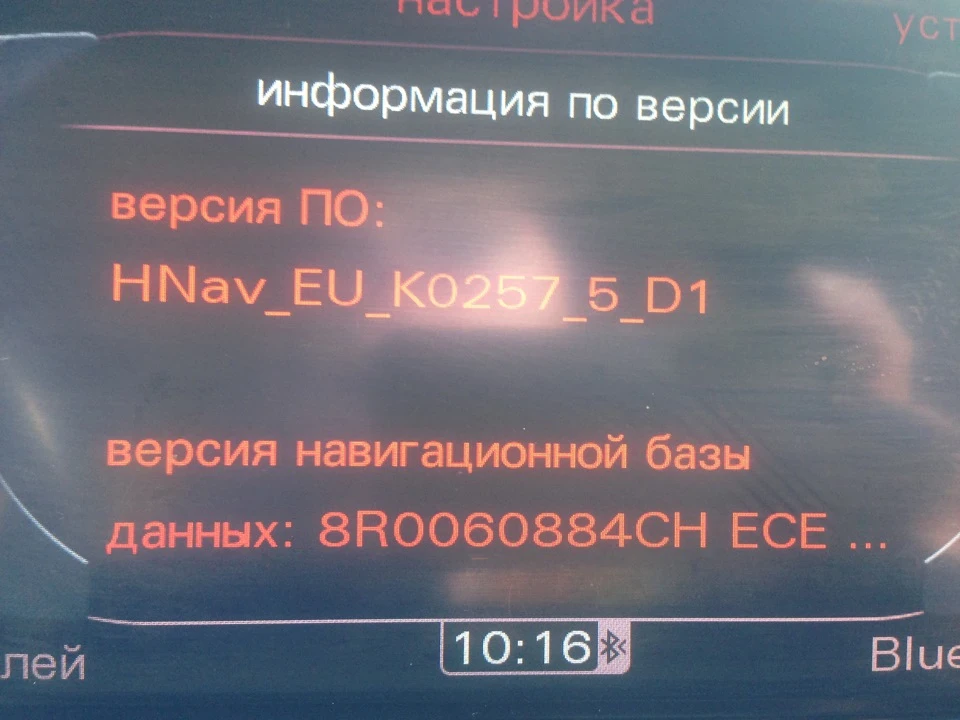 Апдейт прошивки та навігаційних карт на 2015 рік