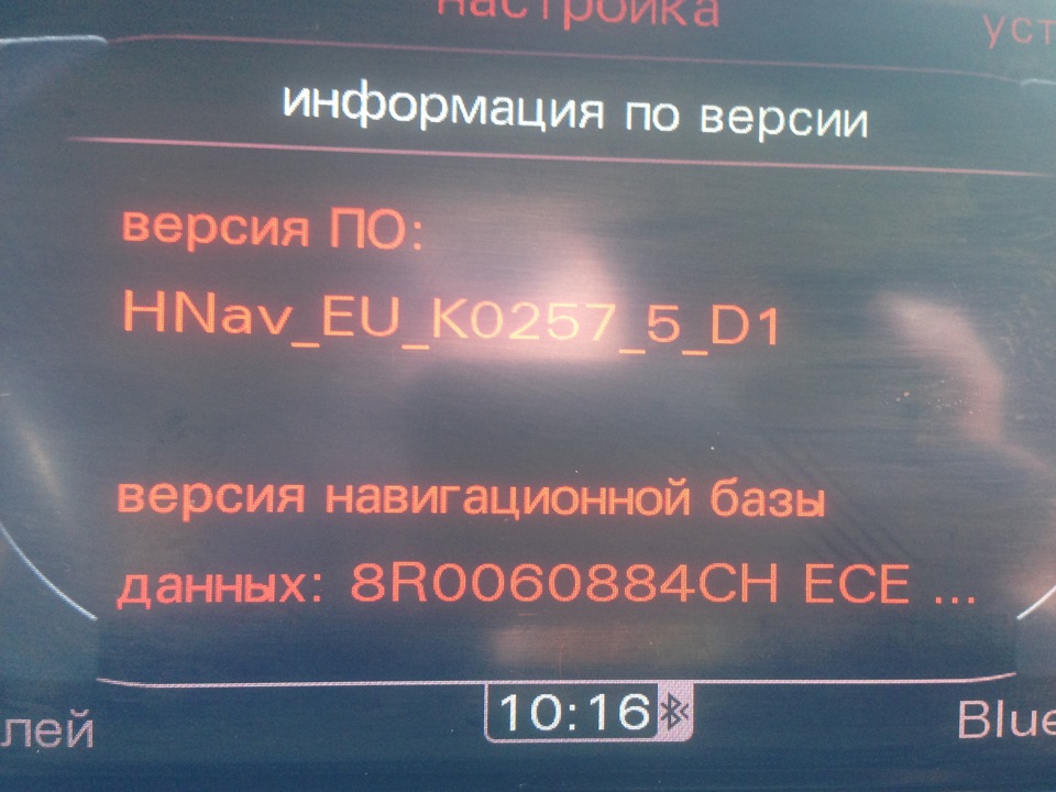 Апдейт прошивки та навігаційних карт на 2015 рік 1