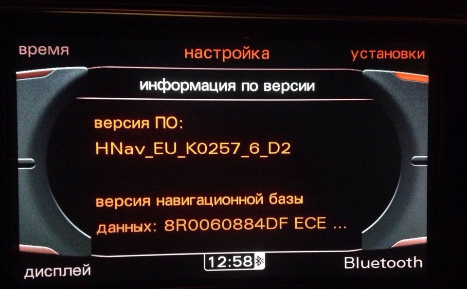 Audi Navigation 2016 - Оновлення карт навігації 1