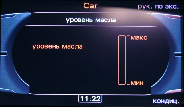 Номер 7: Датчик рівня масла у двигуні 1