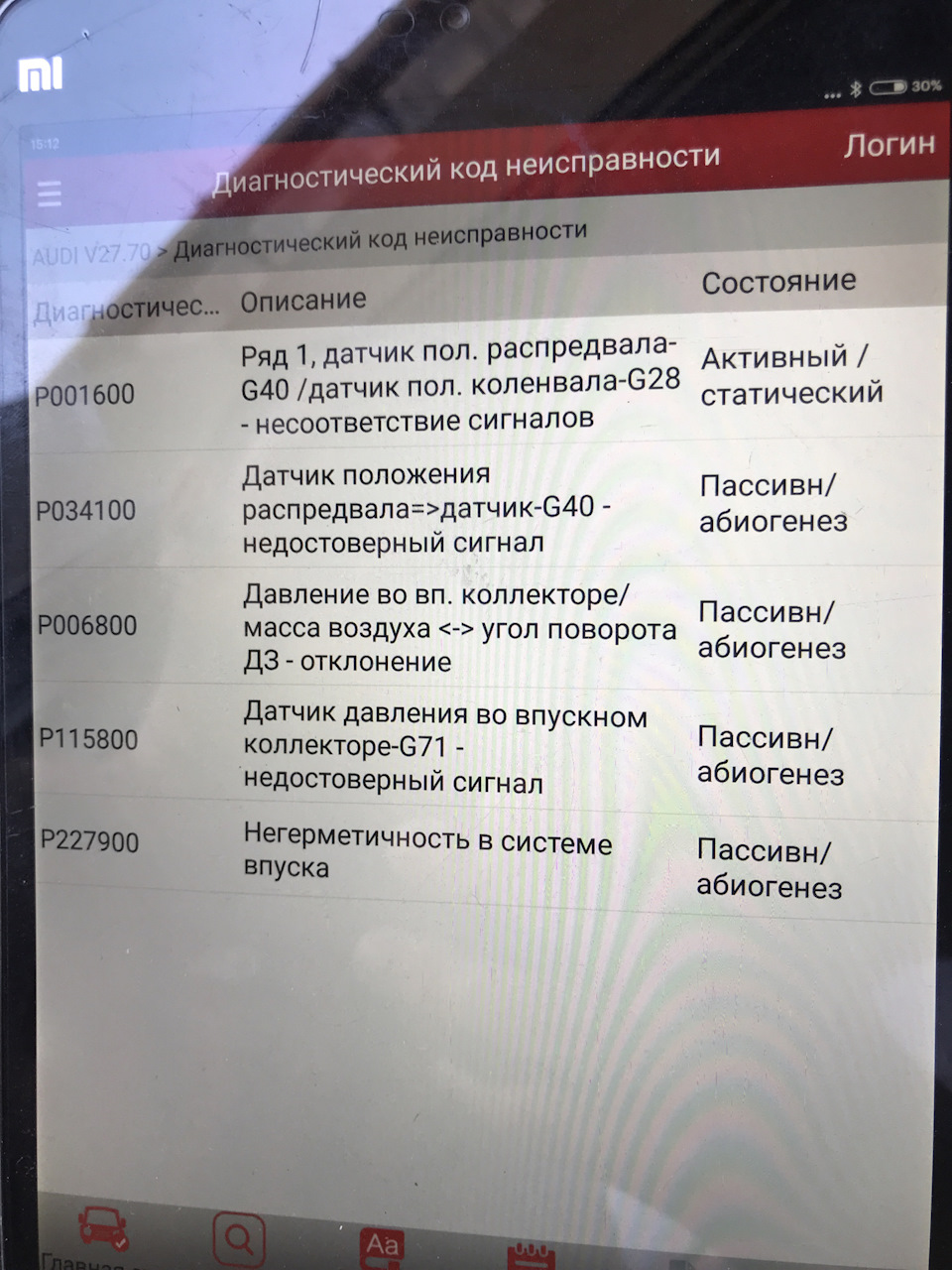Перше ТО та перша поломка. 5