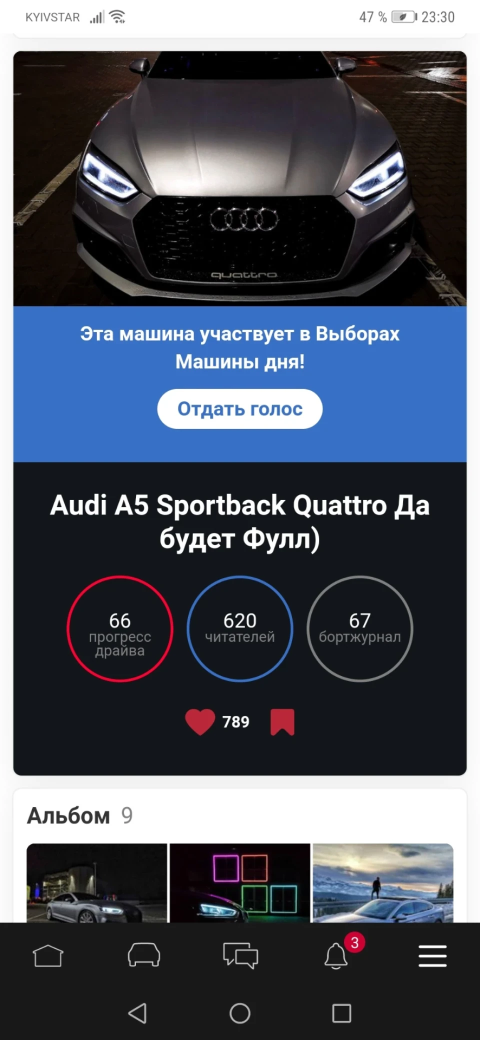 Голосуємо за Аудюшку! Знову на виборах!