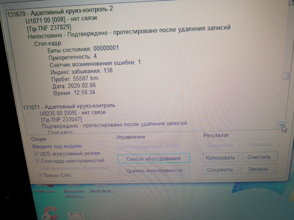 Неlp Лег круїз! 3