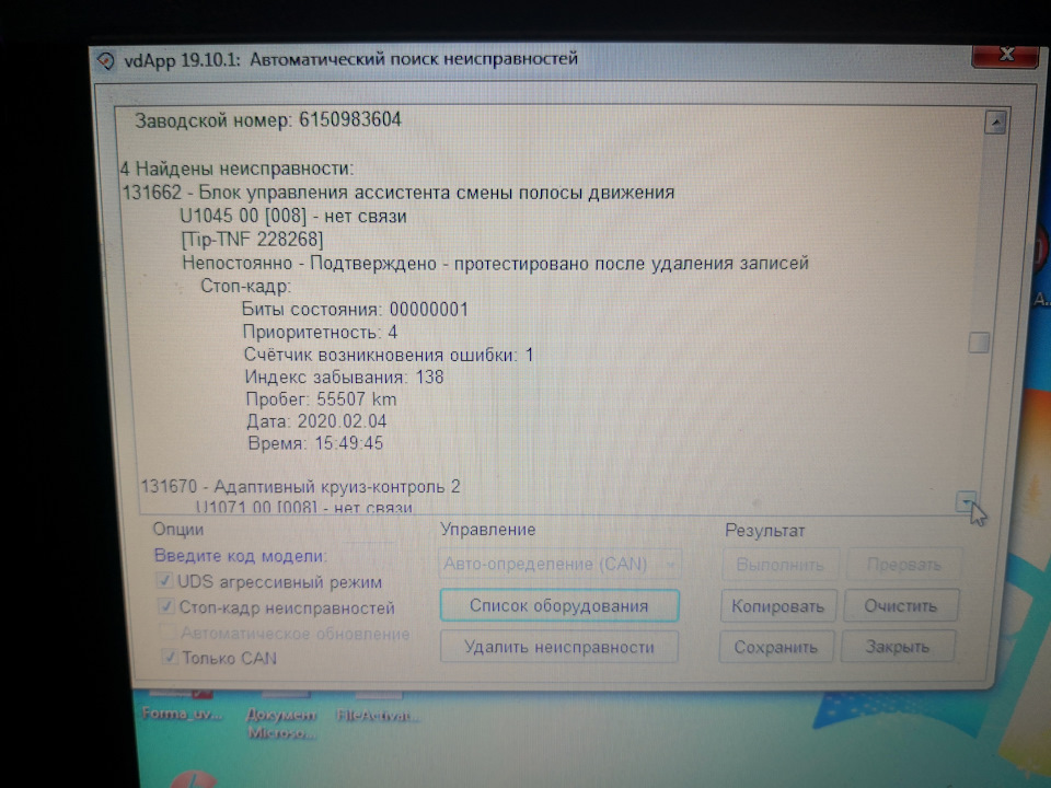Неlp Лег круїз! 4