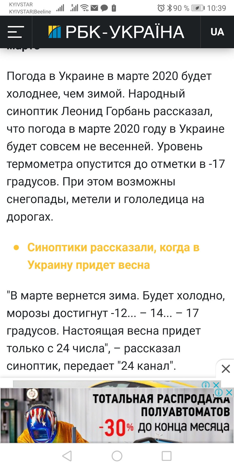 Ну че, всі готові до зими)) 1