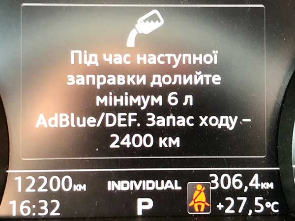 Перша долива AdBlue