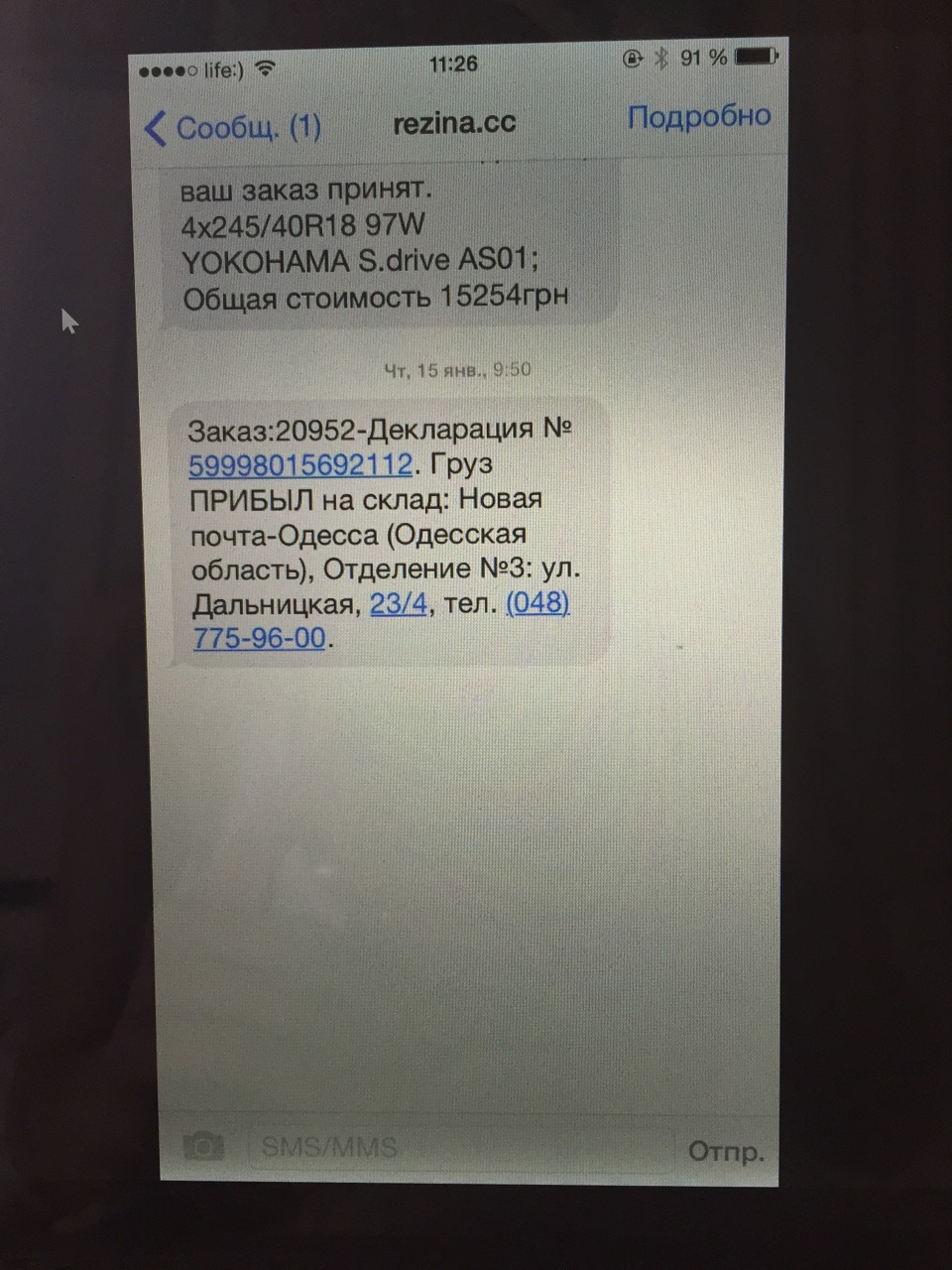 Ой, мені все одно, аби Так) Весна, повернися, я все пробачу) 2