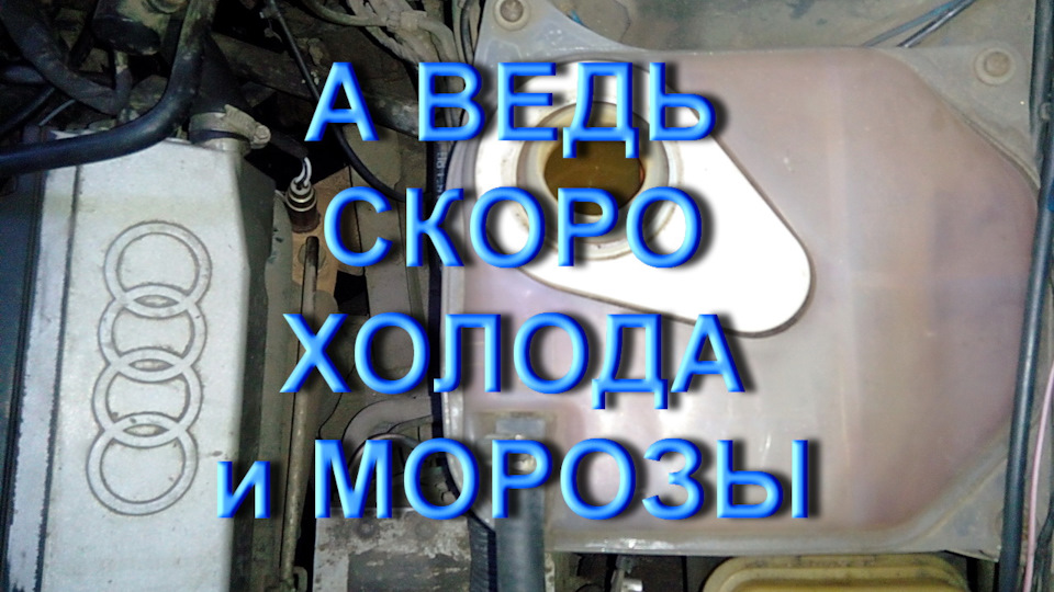 А ваше авто готове до морозів? 1