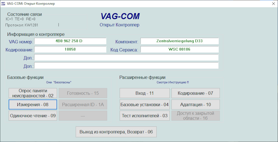 Не можу прив'язати пульт з AliExpress до центрального замку (Решено) 4