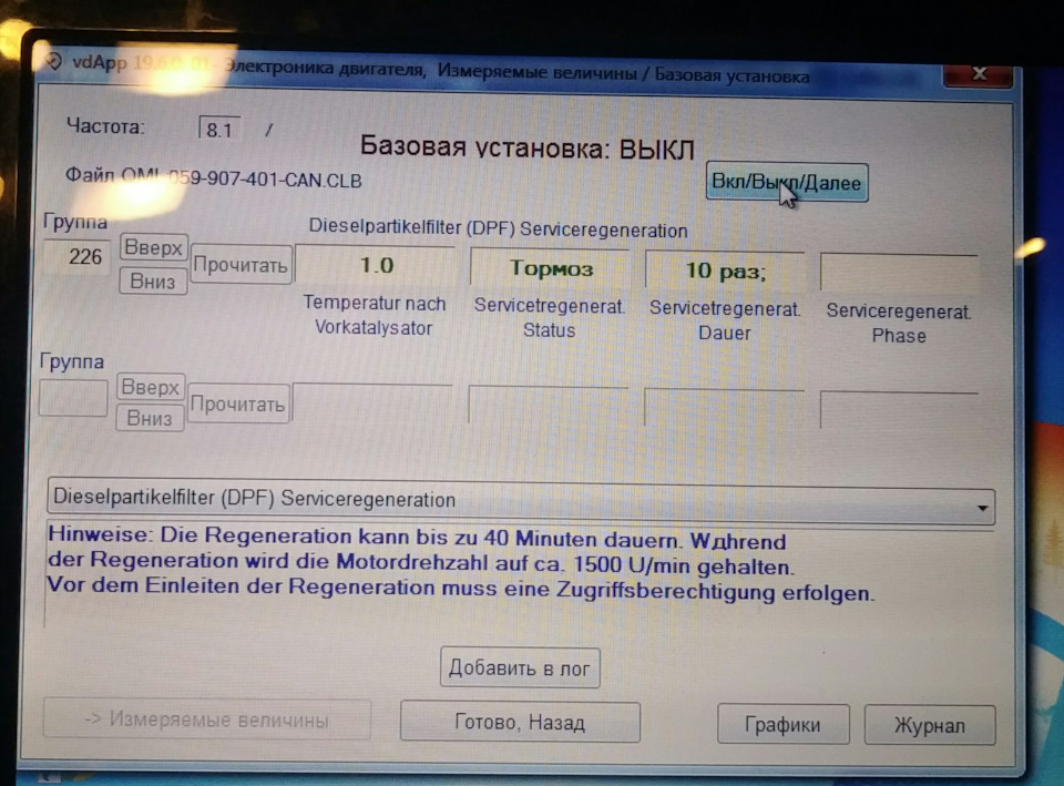 Пропал сажового. Потрібна допомога. 2