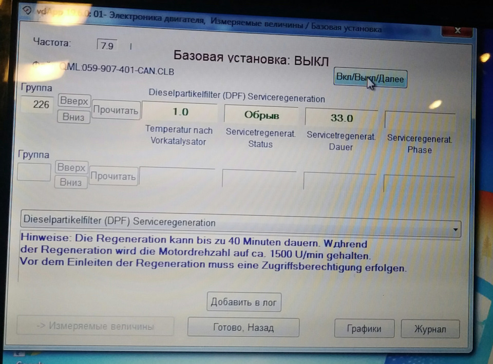 Пропал сажового. Потрібна допомога. 4