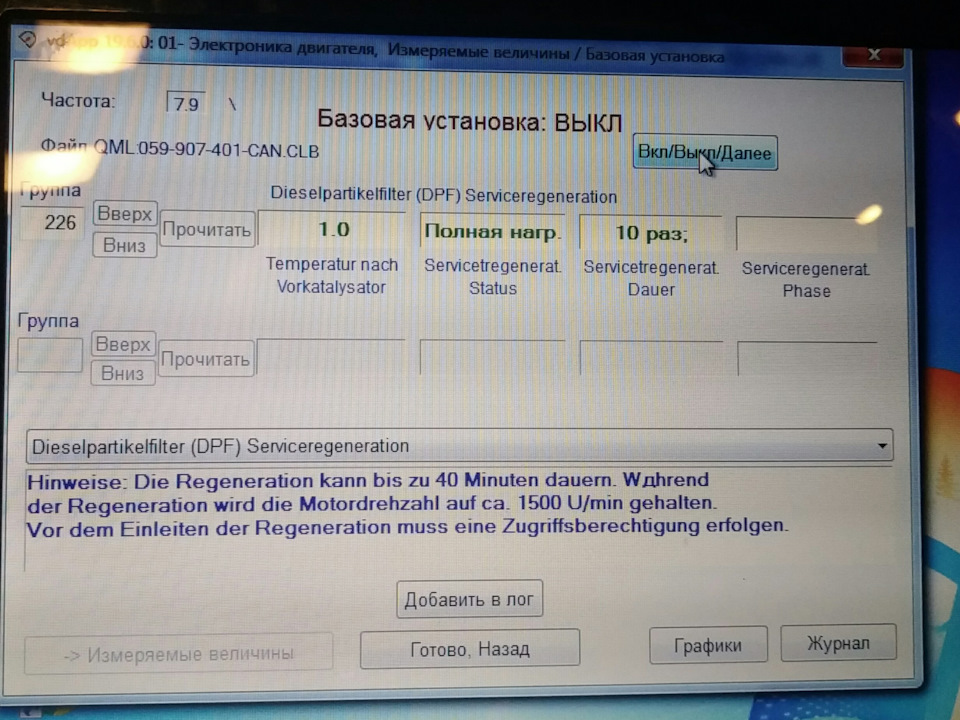 Пропал сажового. Потрібна допомога. 3
