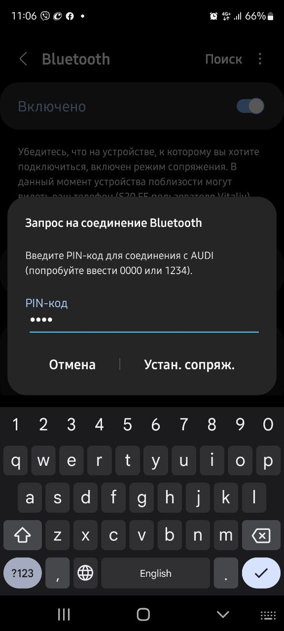 Допомога пост. Гучний зв'язок 3