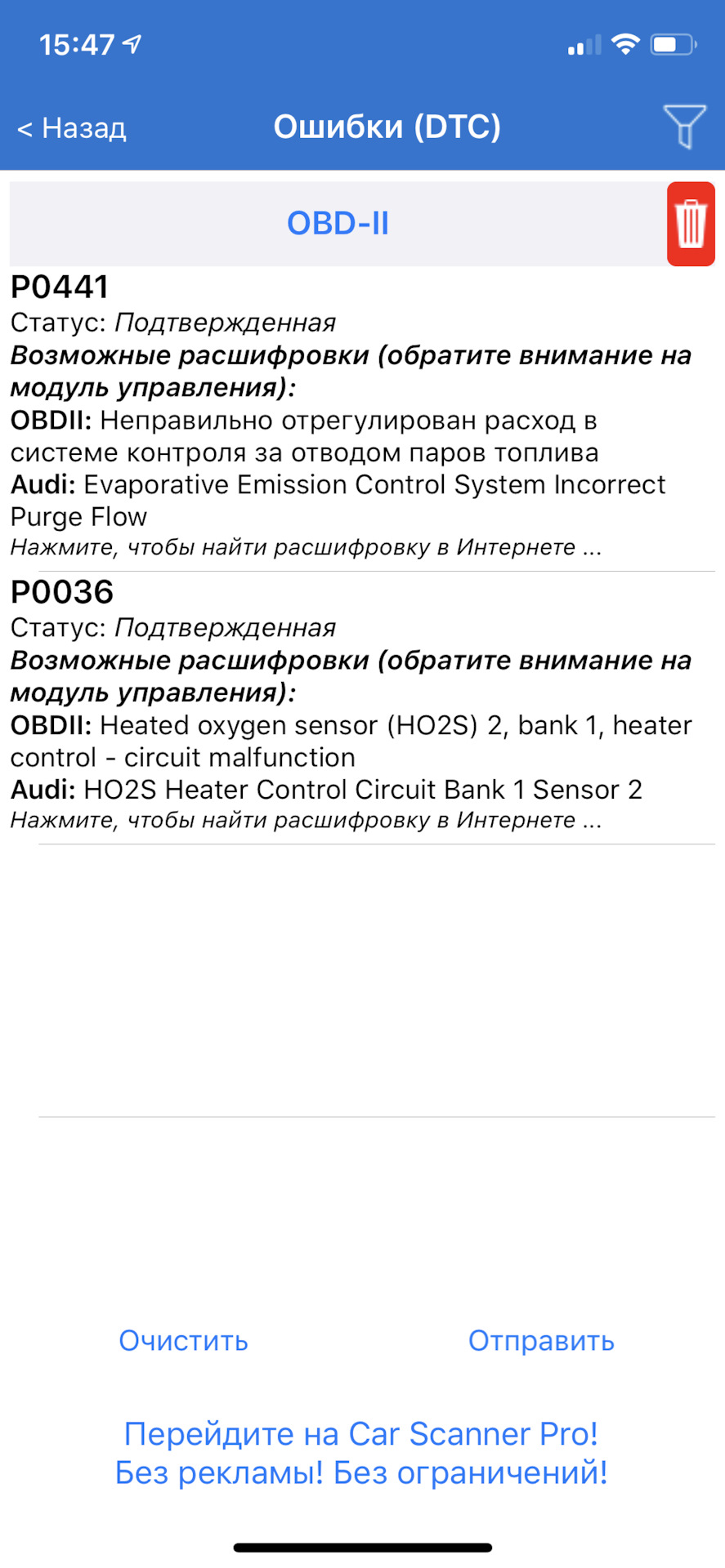 P0036 P0441 до побачення 1