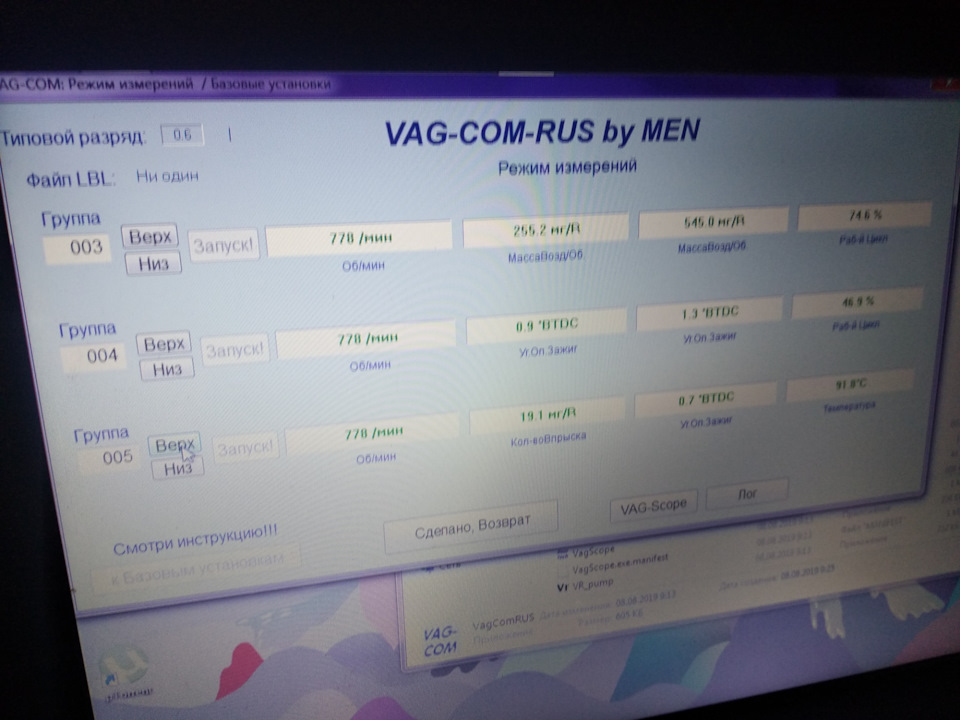 Перші логи після капітального ремонту двигуна 2