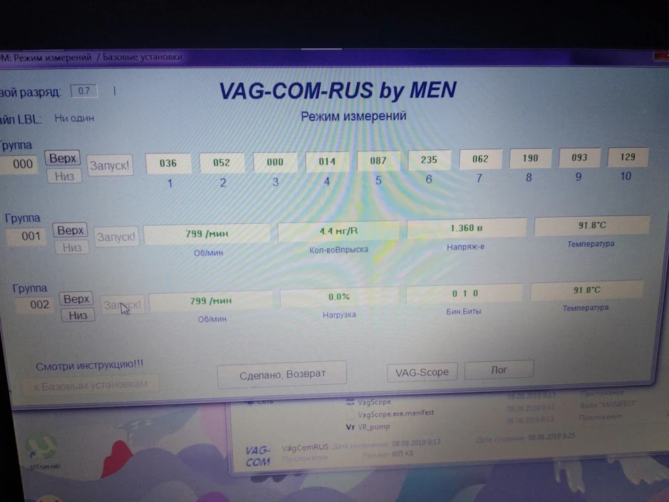 Перші логи після капітального ремонту двигуна