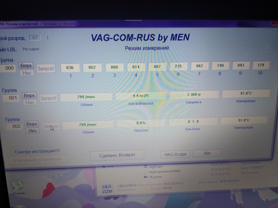 Перші логи після капітального ремонту двигуна 1