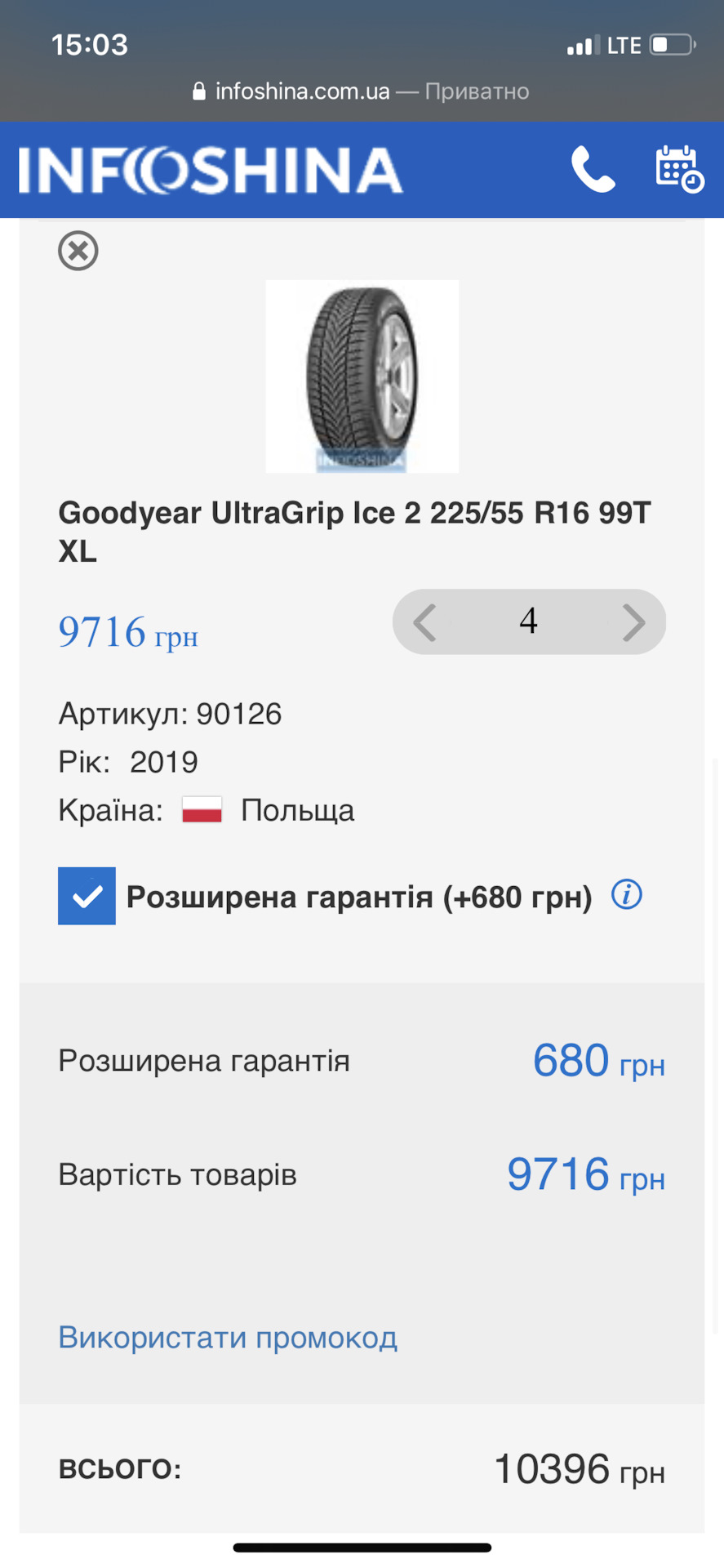 До зими готовий💪🏼❄️ 4