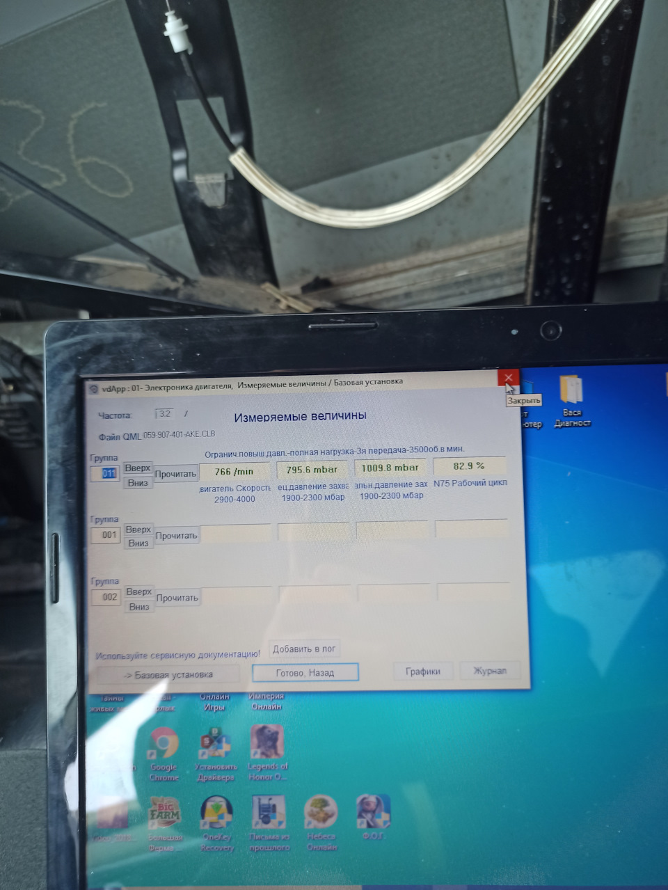 Help не дме турбіна 2.5 bdg 3