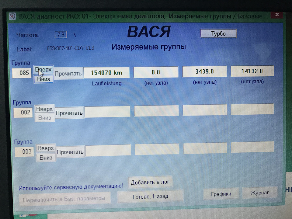 Як правильно провірити пробіг 1