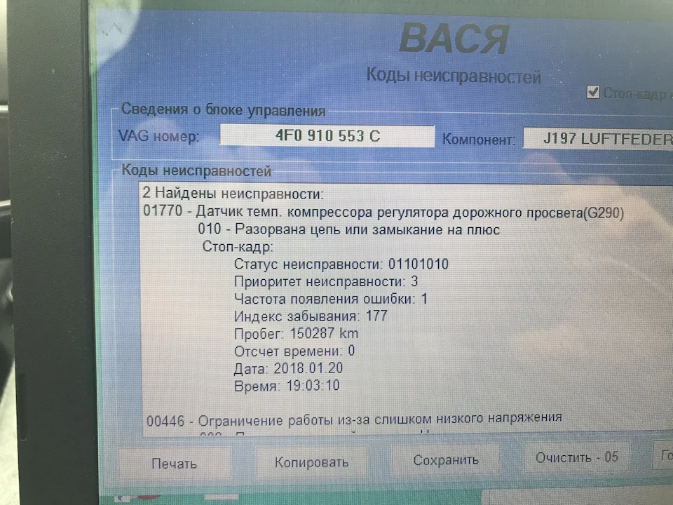 Ошибки