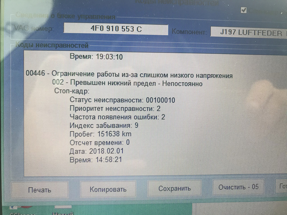 Ошибки 2