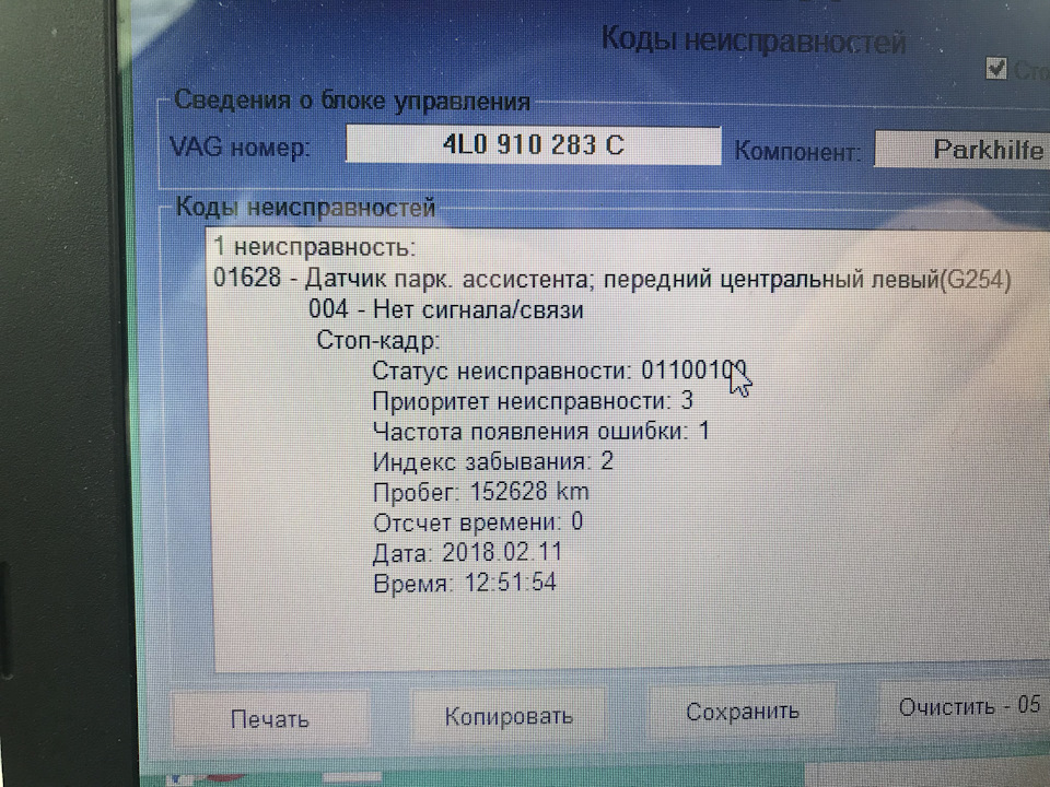 Ошибки 3