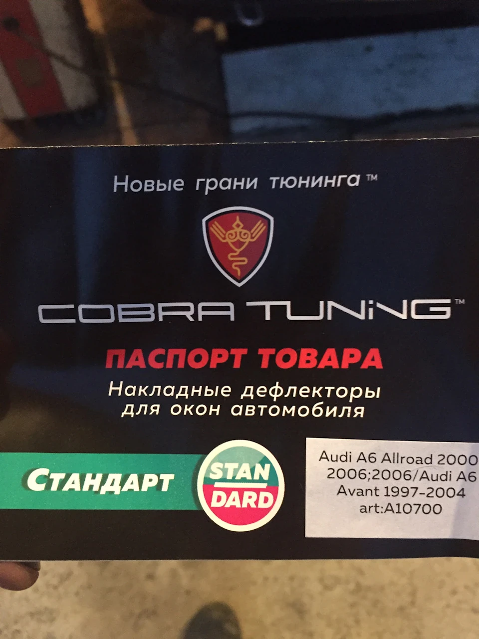 Дефлектори вікон