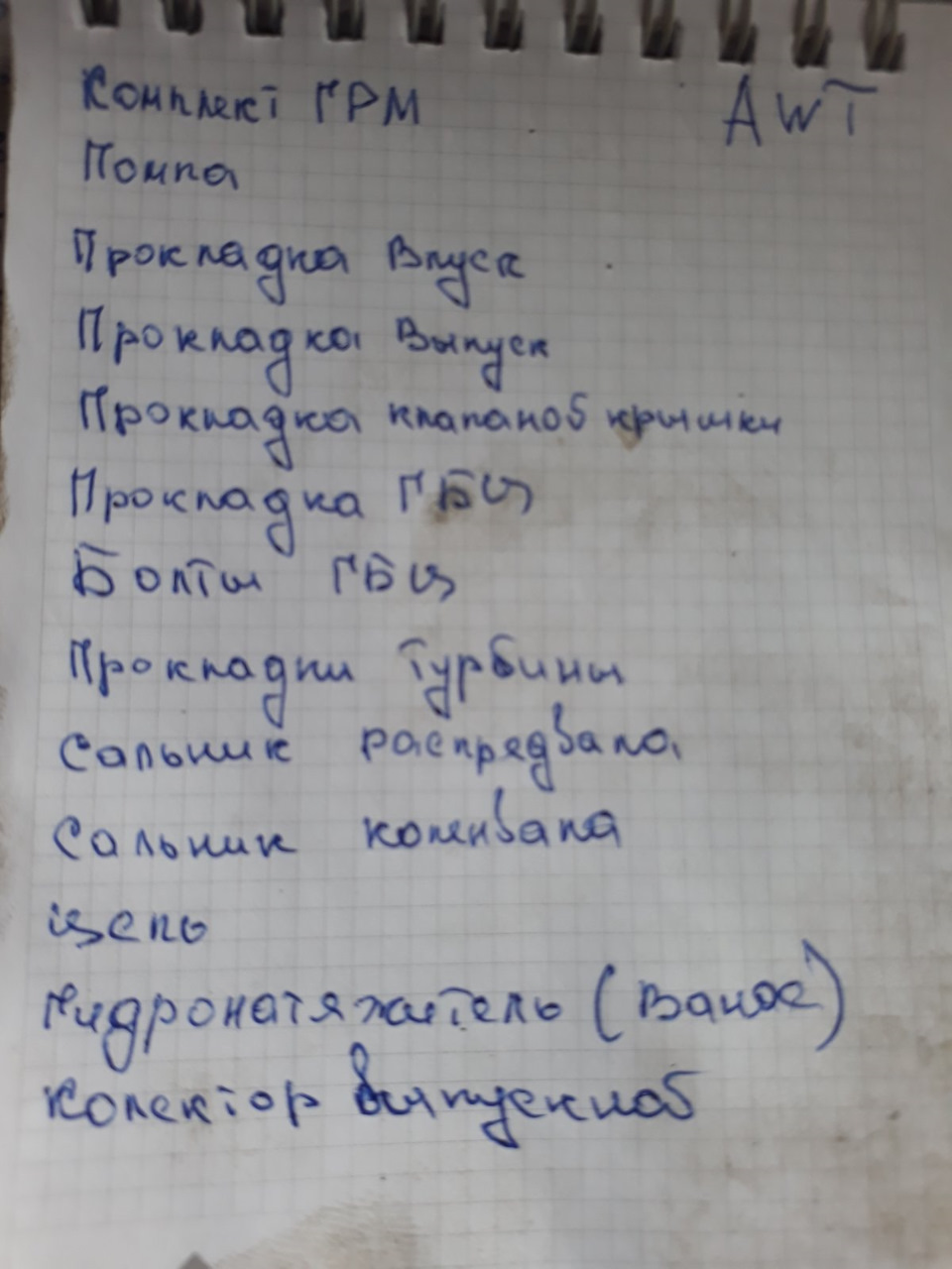 Зняли голову блоку циліндрів 2