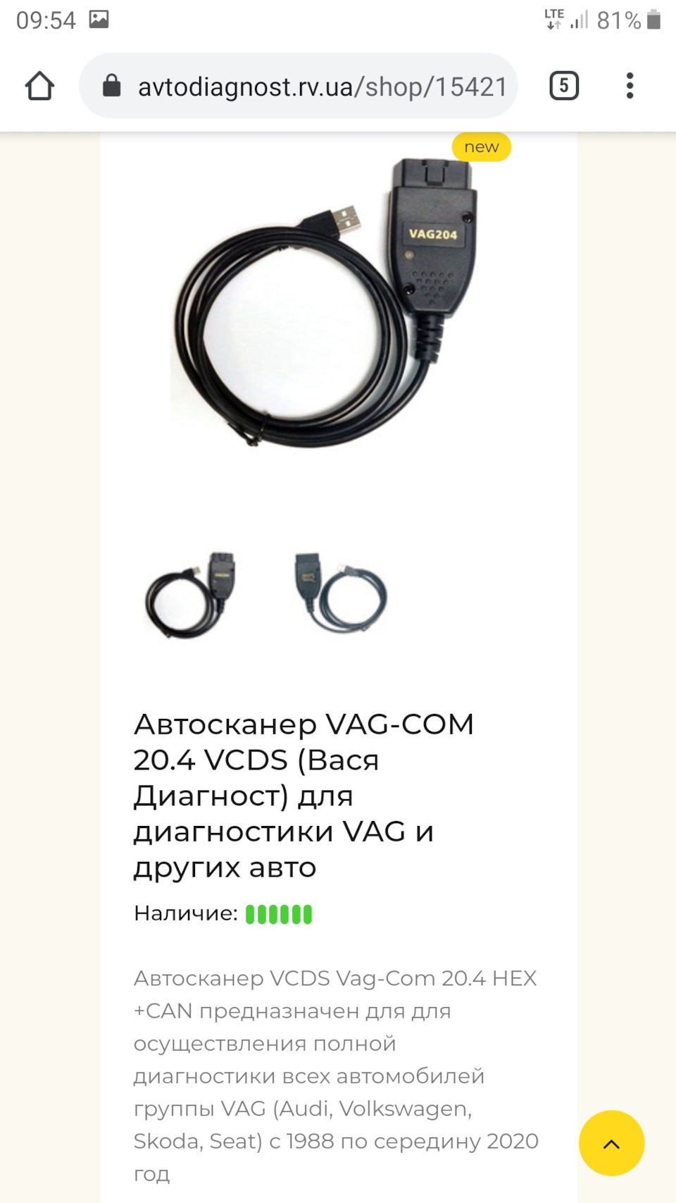 Vag 20.4 Немає відповіді єбу?.. 1