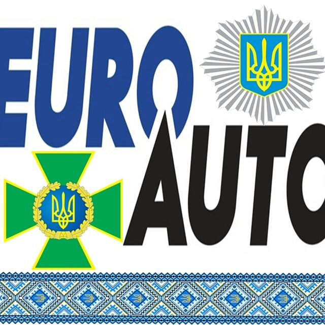 ЄвроАвто в Україні 1