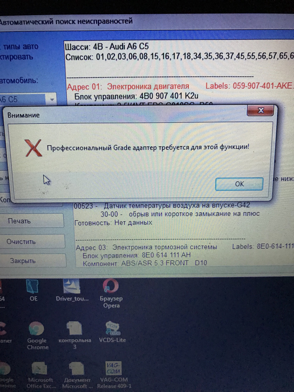 Діагностика Васей. 2