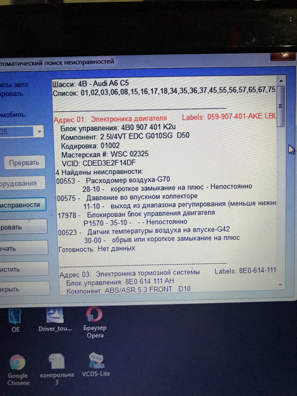 Діагностика Васей. 1