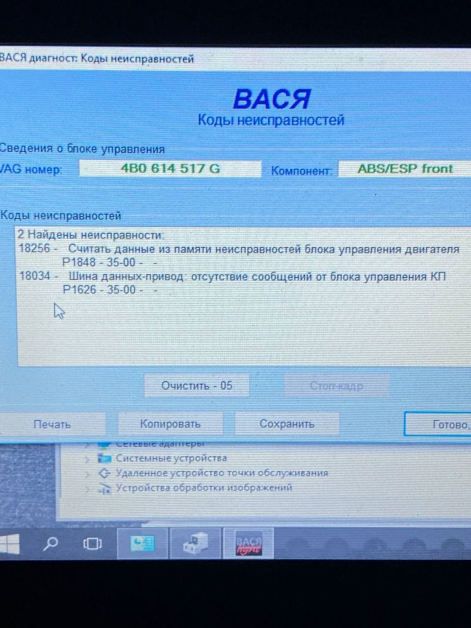 Вирішено Потрібна допомога з помилкою Controller uses unknown protocol! Protocol keyword: 9C9C при підключенні до ЕБУ двигуна. 2