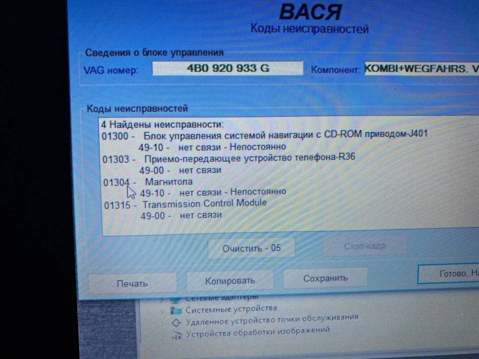 Вирішено RNS-D і Phone. Як прибрати виведення звуку в телефон, якого немає?