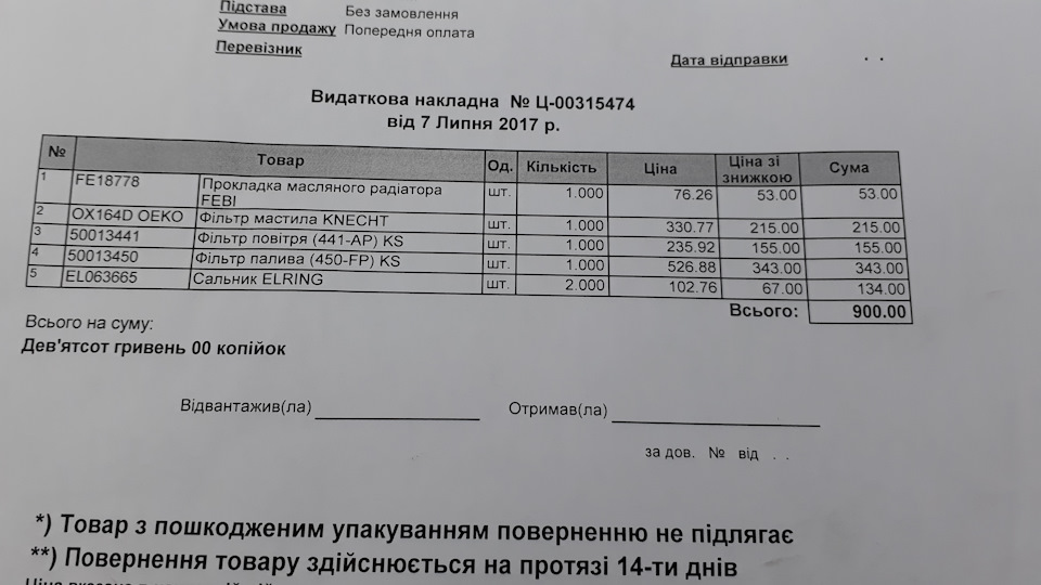 Заміна паливного фільтра 2