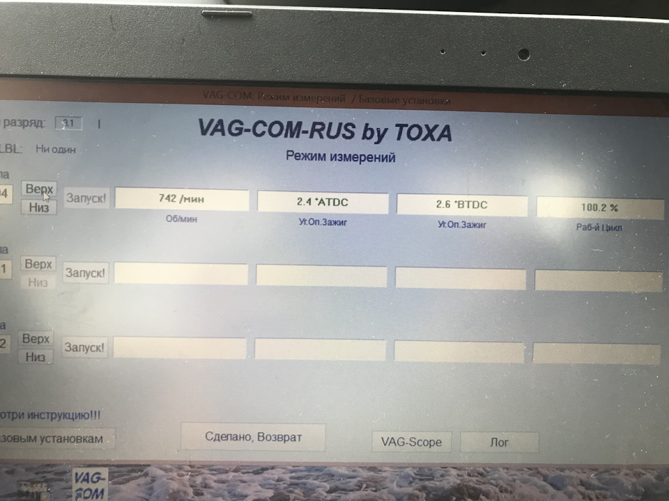 Угол оп. Зажиг. Help. 1