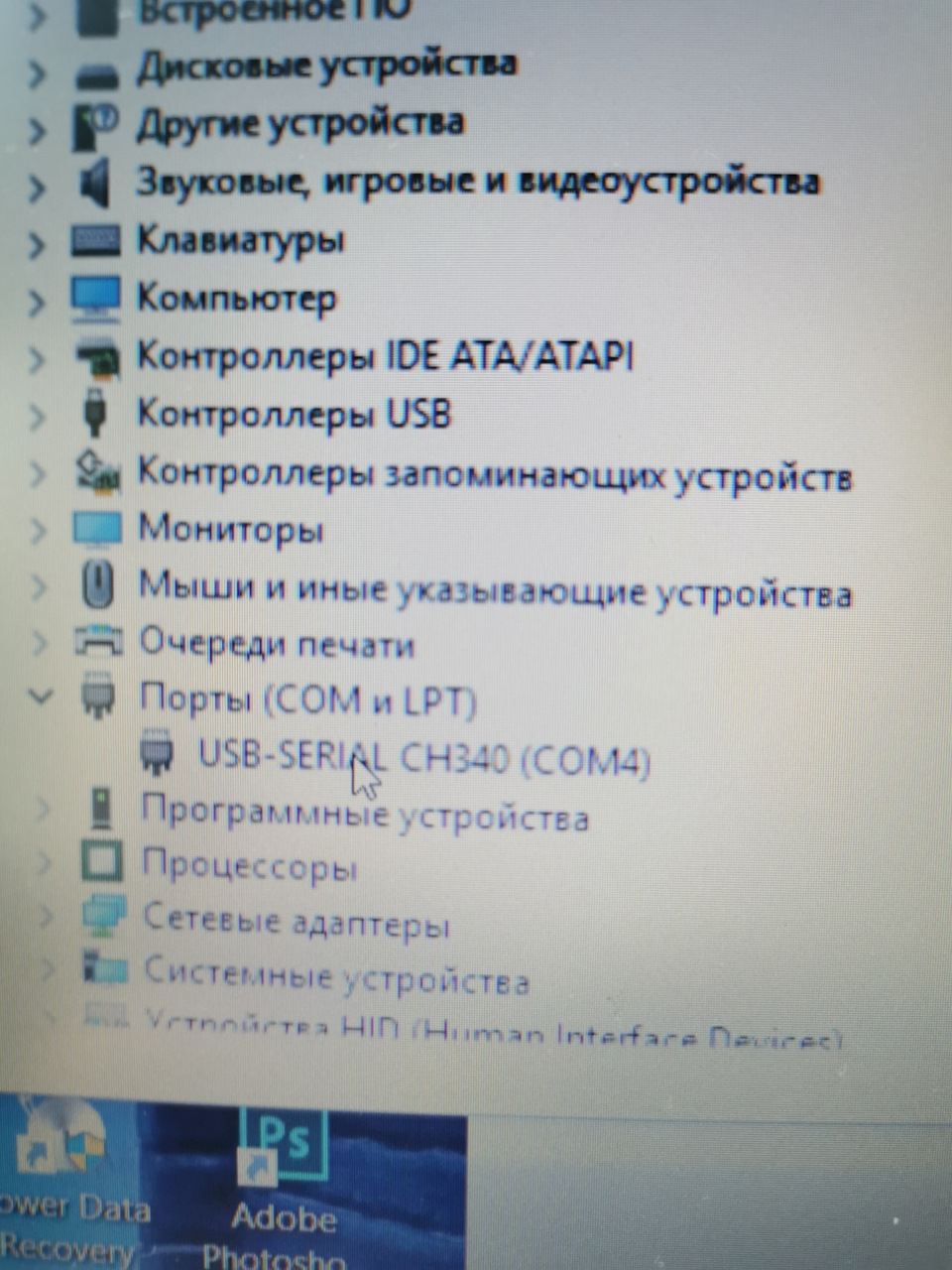 Помилка при підключенні кабелю vag kkl 3
