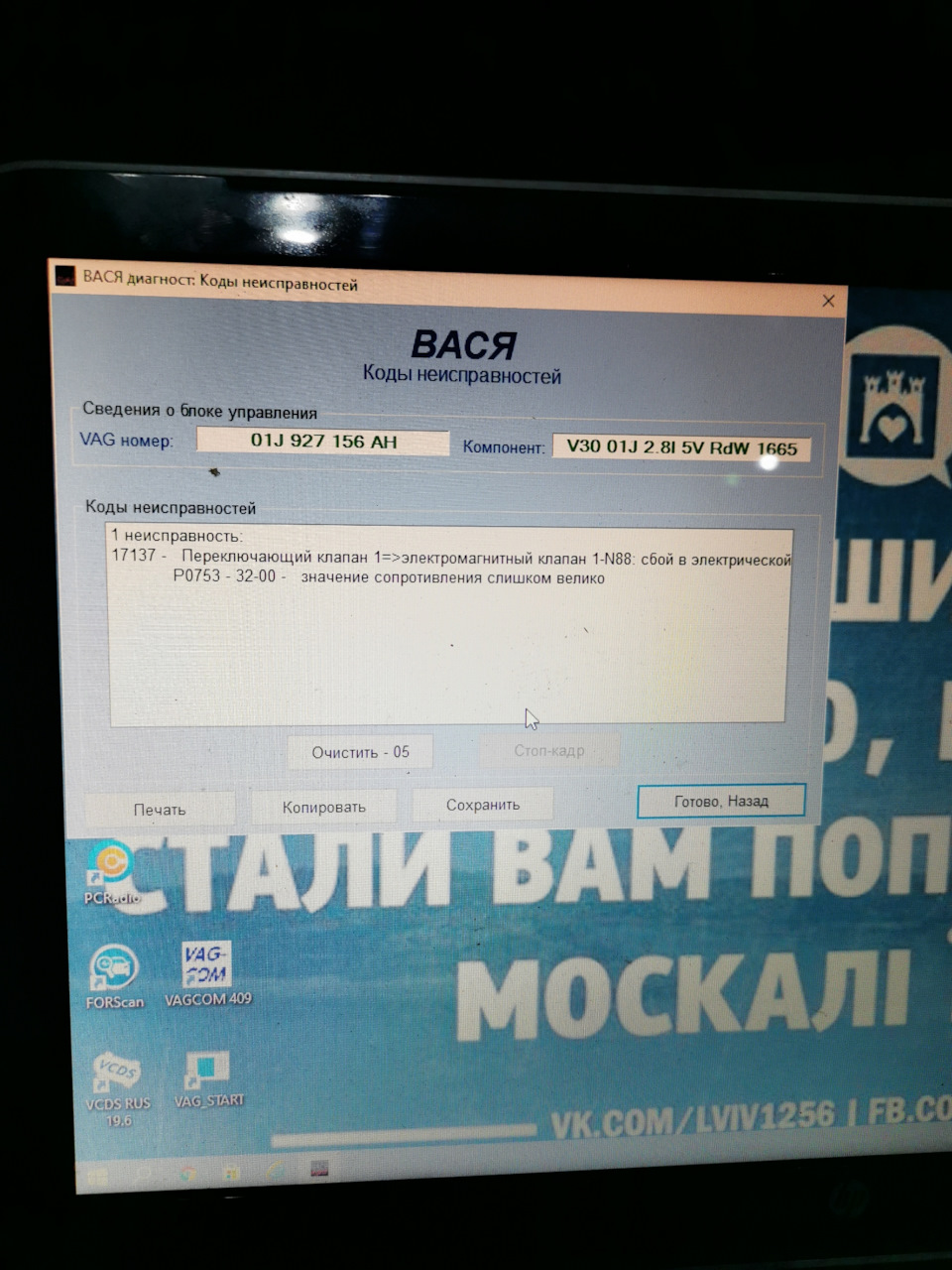 Помер Multitronik 01J АКПП 2