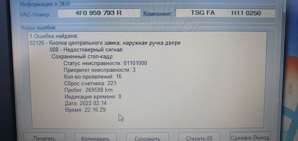 Глюк безключового доступу Keylees. Потрібна допомога! 1