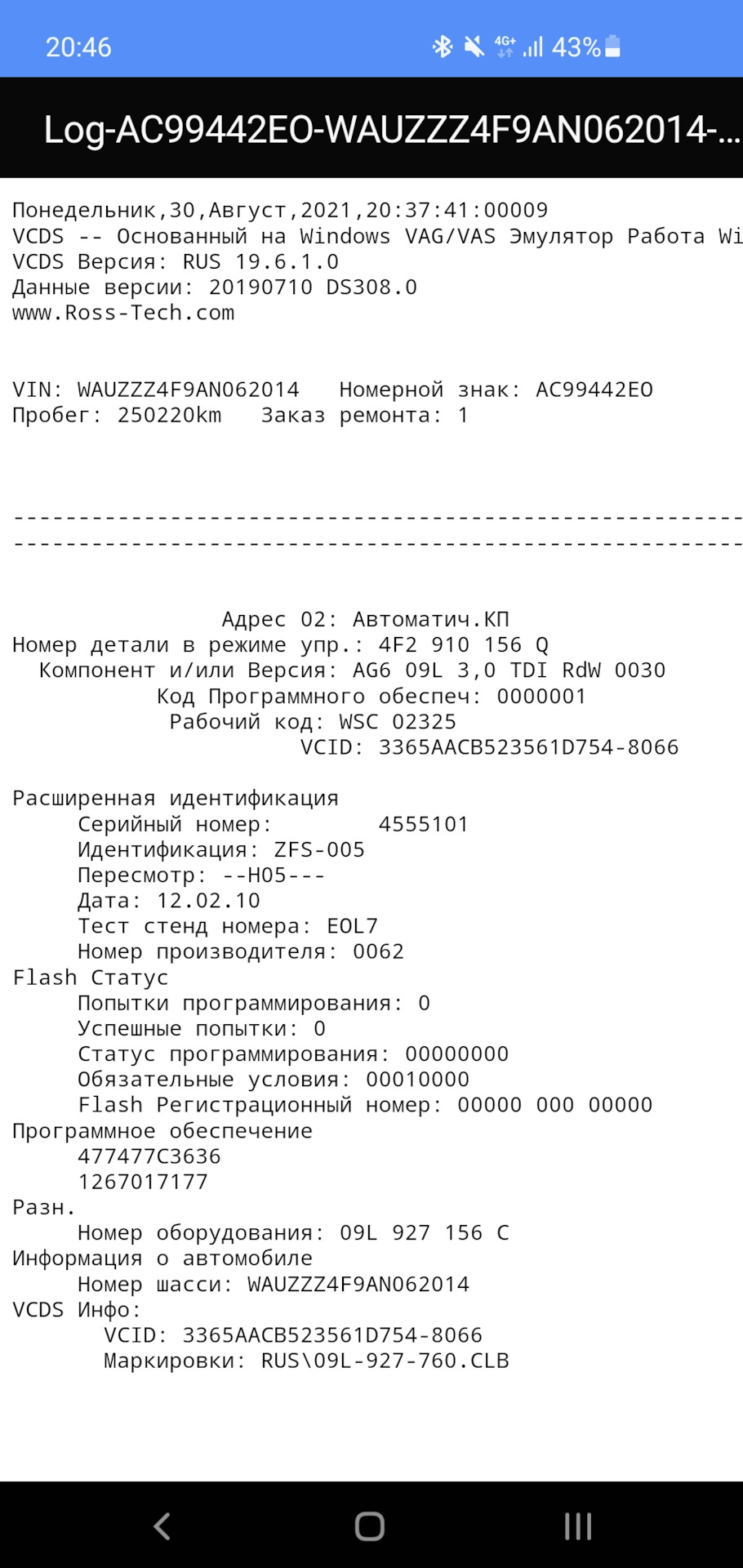 Потрібна допомога із заміни масла в АКПП KJC 3