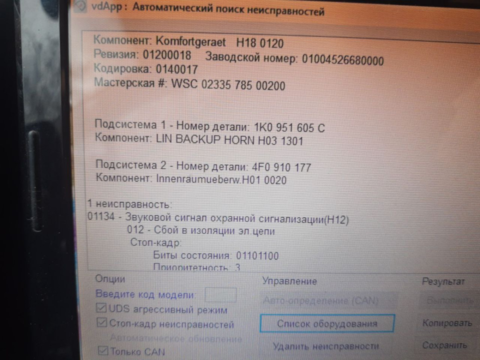 Струм спокою або ворожіння на картах. } 5