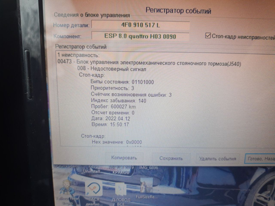 Струм спокою або ворожіння на картах. } 4
