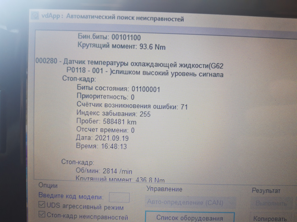 Заміна датчика температури охолоджуючої рідини (ДТОЖ) 1